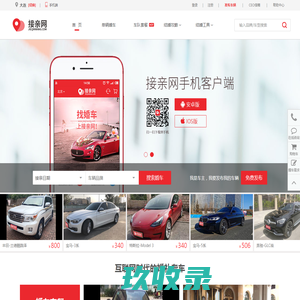 大连婚庆租车_大连婚车租赁_大连婚庆车队价目表【接亲网】