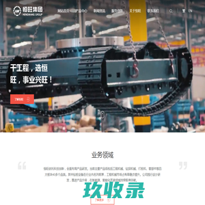网站截图