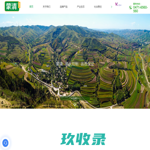 蒙清农业|蒙清食品|吃粗来|中国优质杂粮供应商|合利合作社|蒙清小香米