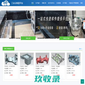 汽车零部件小批量定制_汽配采购商、供应商资源_国恒工业云平台