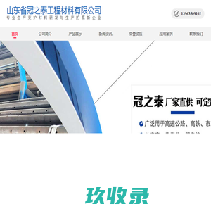 网站截图
