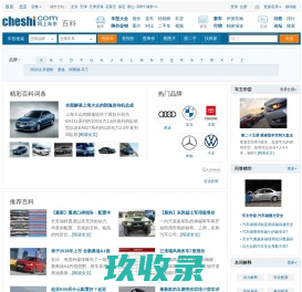 汽车百科全书_汽车百科知识|网上车市百科频道
