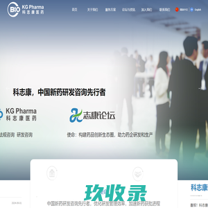 科志康