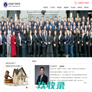 河南房产律师网|郑州房地产律师|二手房买卖纠纷|郑州离婚房产纠纷律师咨询电话:13903717830