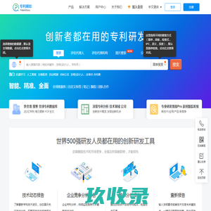 专利顾如 - 创新者都在用的专利研发平台-专利检索-专利深度分析跟踪平台