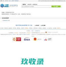 很抱歉，您查看的企业不存在，可能已被暂停服务！