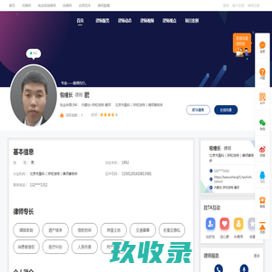 呼和浩特律师包绪长在线咨询-呼和浩特婚姻家庭律师法律咨询-找律师-好律师网