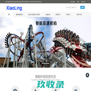 云马数码 游乐场高速自动拍照系统 景区自动拍照系统 绿幕照片打印 绿幕合成 拍照打印系统