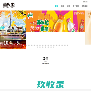 广州萤火虫动漫文化发展有限公司