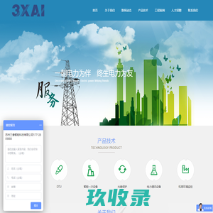 苏州三像智能科技有限公司