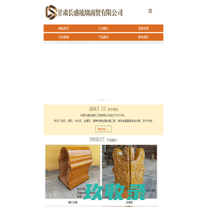 甘肃长盛琉璃商贸有限公司_西北琉璃瓦_甘肃琉璃瓦_长盛琉璃瓦-西北长盛琉璃瓦