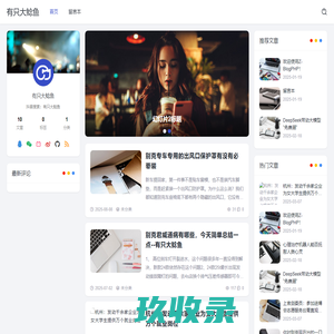 有只大鲶鱼 - 别克汽车最新资讯