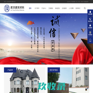 安徽君洋建筑材料有限公司