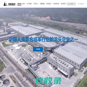 无锡双象超纤材料股份有限公司