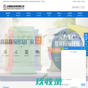 云南集装袋,昆明编织袋,昆明吨袋,化肥袋厂家_云南晶彩包装有限公司