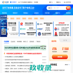 粉体圈——粉体从业人的生意和生活圈子！