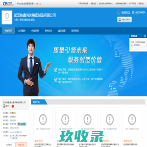 高低压配电柜,钣金 - 武汉铭鑫鸿达精密制造有限公司