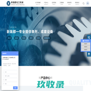 静态混合器_反应釜搅拌机_管道静态混合器_螺条混合机-上海新瑞都化工机械有限公司