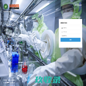 长春钻智制药有限公司邮件系统