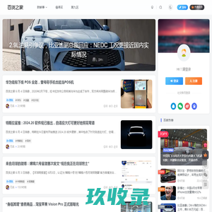 百货之家-你的超值生活指南