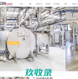 依西埃姆(北京)工业炉贸易有限公司