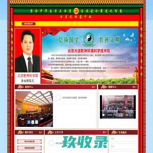 优百仓档口管家