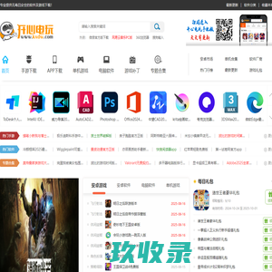 开心电玩-热门手游下载-手机app免费下载-电脑软件及单机游戏下载