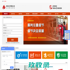 消防改造,维保,检测,维修,消防工程施工服务-京津冀消防施工网-唐龙消防
