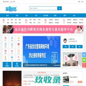 汕头蓝色河畔_汕头门户网_汕头民生网_汕头社区_汕头论坛 -  Powered by Discuz!