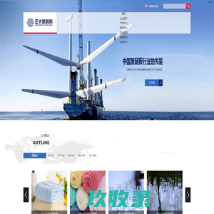 淄博正大聚氨酯有限公司