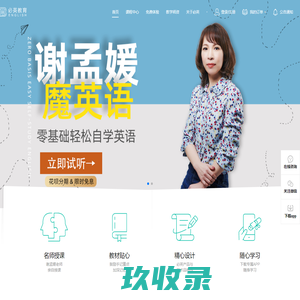 零基础自学英语-初中英语语法|音标入门学习 - 必英教育
