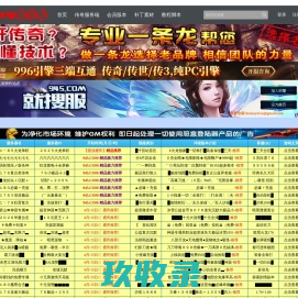 传奇服务端,传奇版本库,传奇一条龙,GM基地,传奇单机版本,GM部落,vx1g版本库