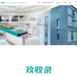 北京市医疗机器人产业创新中心