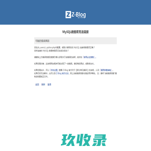 永新化工