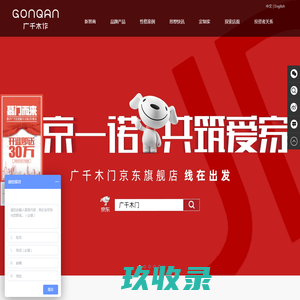 木门十大品牌广千木门是连续上榜的整木定制木门十大品牌