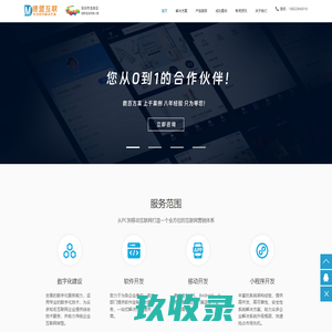 软件开发公司_深圳软件外包_深圳app开发公司_深圳app定制开发公司_德盟互联软件开发公司
