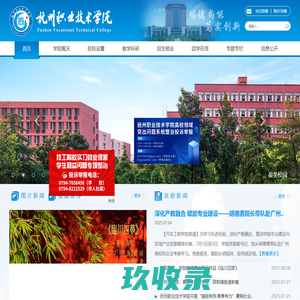 抚州职业技术学院