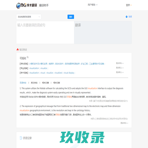 CNKI翻译助手