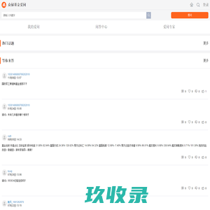 手机基金爱问—基金投资互动问答平台—手机基金买卖网触屏版