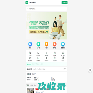 芒果在线|芒果不动产|芒果中介|沈阳二手房|沈阳新房|沈阳租房|517不动产