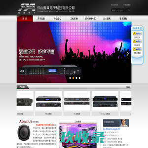 佛山雨果电子科技有限公司