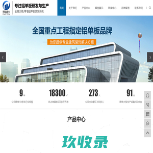 佛山市精铝建材科技有限公司