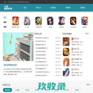 手机游戏排行榜_热门安卓手机游戏_手游攻略秘籍-7公里游戏资讯网