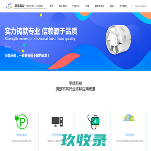 北京荣信恒业电子科技有限公司