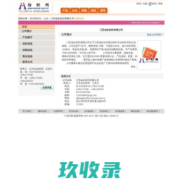 江苏金虹纺织有限公司