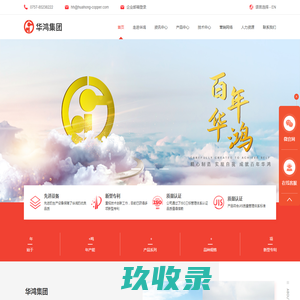 网站截图