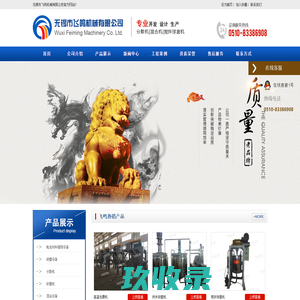 分散机|混合机|搅拌球磨机|无锡市飞鸣机械有限公司