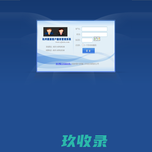 杭州菱展客户服务管理系统
