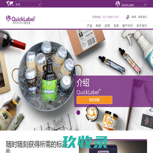 QuickLabel彩色标签打印机