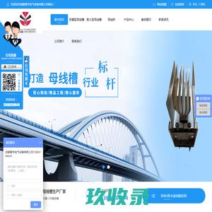 成都母线槽_封闭式母线槽厂家_成都耐火型母线槽批发-成都夏宇电气设备有限公司